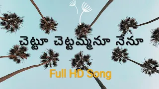 chettu chettammanu nenu chettunu nenu ra haritha haram songs
