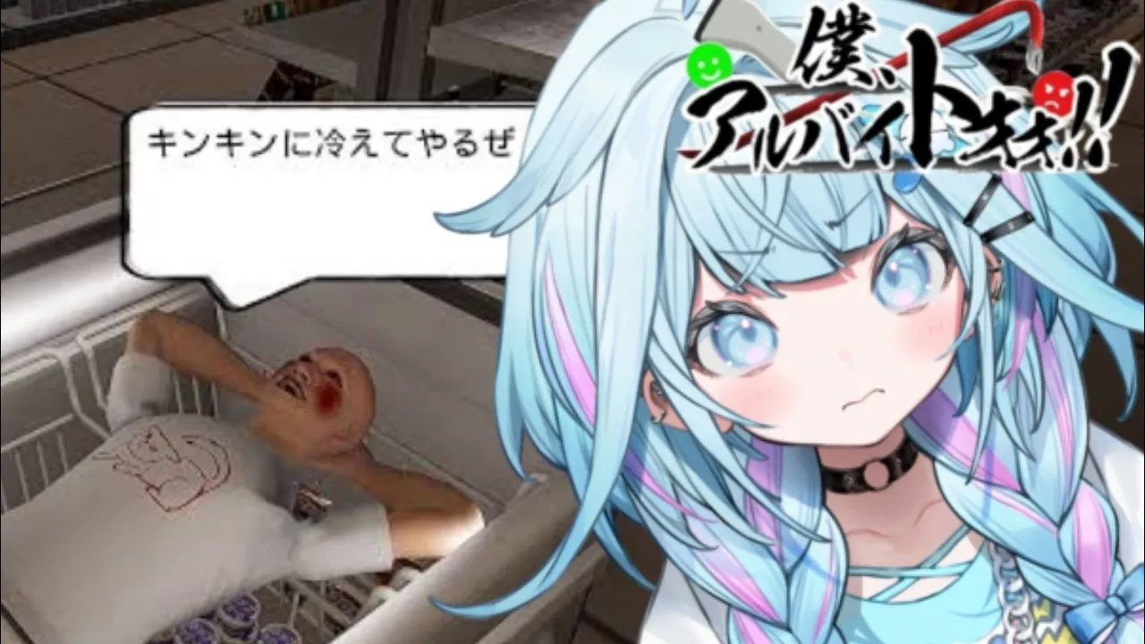 【僕、アルバイトォォ！！】水宮アルバイトをする【水宮枢／FLOW GLOW】#hololiveDEV IS