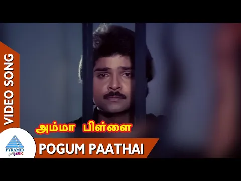 Pogum Paathai - YouTube
