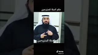 حكم الدبلة للمتزوجين  حكم الدبلة للمتزوجين