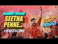 Raaman Thedum Video Song | Oh Meri Laila | Antony Varghese | Jassie Gift | Abhishek KS | Ankit Menon