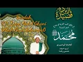 Download Lagu البردة Burdah KH. Zaini Abdul Ghani (Abah Guru Sekumpul)