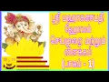 Download Lagu ஸ்ரீ கணபதி ஹோமம் பாகம் 1 sri ganapathy homam part 1
