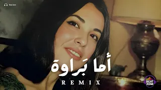 ريمكس اما براوة                  دندنها