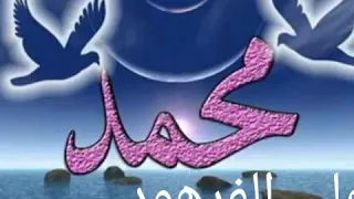 انشودة غازلتها فتبسمت للمنشد علي الفرهود دندنها