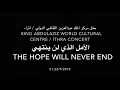 Abdulrahman Mohammed-Craziness-Ithra Concert/عبدالرحمن محمد- أصابك عشق-اثراء
