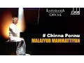 Download Lagu Chinna Ponnu Song | Malaiyur Mambattiyan Tamil Movie | Ilaiyaraaja | S Janaki | Thiyagarajan
