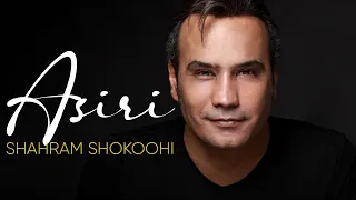 شهرام شکوهی اسیری روایت جدیدی از عشق مجنون و لیلی Shahram Shokoohi Asiri 