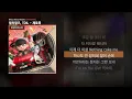 릴러말즈 (Leellamarz), TOIL - 제로콕 (Feat. Skinny Brown) [TOYSTORY3]ㅣLyrics/가사