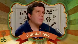 ماذا قالت هدى عمار و هاني شاكر عن الفنان عمار الشريعي دندنها