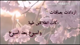 خفق الفؤاد دندنها