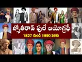 Lagu జ్యోతీరావ్ ఫులే బయోగ్రఫీ | Jyotirao Phule Biography | Jyotirao Phule  Real Story