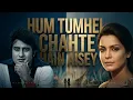 Hum Tumhen Chahte Hain | POPYMIX | Manhar Udhas, Anand Kumar, Kanchan | Qurbani