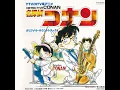 Download Lagu المحقق كونان (OST) Conan's Theme Ballad Version