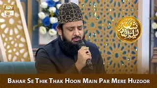 bahar se thik thak hoon main par mere huzoor naat by zohaib ashrafi