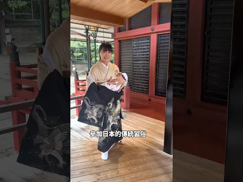 在日本小朋友滿月一定要做的事！去神社拜拜叫做お宮参り
