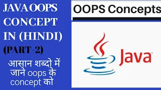 Java OOPs Concept in Hindi part-2 Oops Concept in for Java tutorial