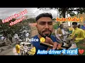 Download Lagu Auto Driver Se Ladai 💔 Inside Banglore notorious Auto Mafia?