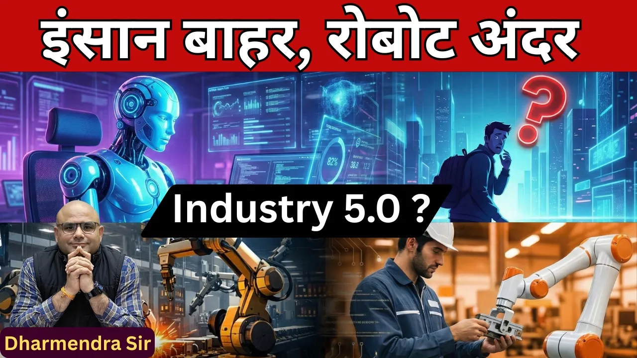 Future of Dark Factory & Industry 4.0#dharmendrasir #gyrussulcus #artificialintelligence