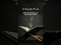 Download Lagu Surah At-Taubah Ayat 100 #islamicstatus #surahattaubah #short