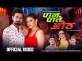 Download Lagu PAAN PAATE WOTH - Pradip Bishowkarma | Samjhana Lamichhane Magar | ft. Praveen DC \u0026 Susma Bhandari