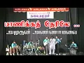 Download Lagu மாணிக்கத் தேரிலே - அமுதன் அண்ணாமலை - கலையமுதம் 11