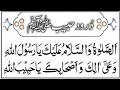 Download Lagu Darood-e-Habib \u0026 Darood Habib | Darood Sharif | Darood shareef Beautifull Tilawat