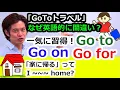 Download Lagu 「家に帰る」はどっち？”go to home”と\