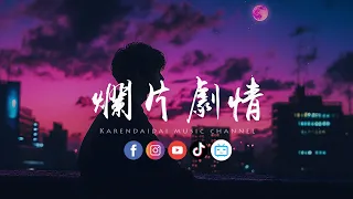 LBI 利比 烂片剧情 是我自编自导的烂片剧情 请到你这种顶流主演来撑戏 