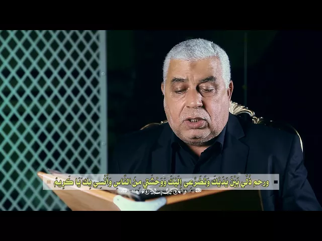 ⁣زيارة الامام الجواد عليه السلام - السيد عبد الكريم قاسم