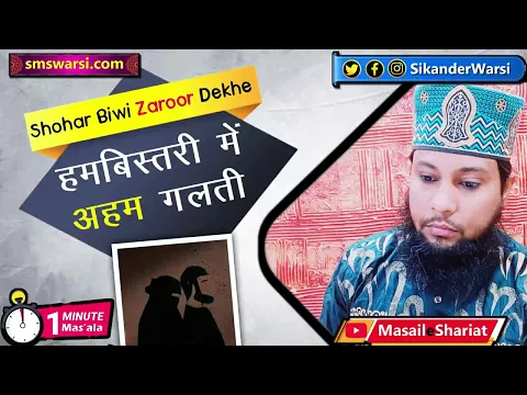 haiz or ghusl bad bhi humbistari jaiz nahi | shohar biwi se sohbat ka aham masla | #OneMinuteMasail