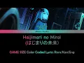 Download Lagu 【GAME SIZE】Hajimari no Mirai / はじまりの未来 - Project Sekai (プロジェクトセカイ) Color Coded Lyrics Rom/Kan/Eng