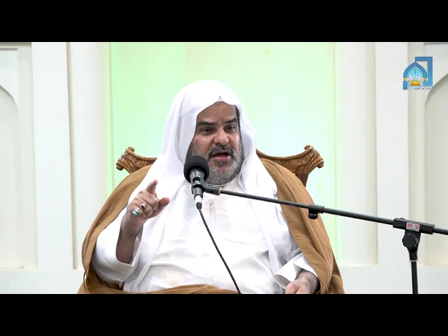 ⁣الشيخ عبدالعليم العطية | العصمة حقيقةً ومفهوماً | 17 ربيع الثاني 1447