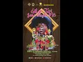 Download Lagu Gelar Tari Jawa Tengah #18 Taman Budaya Jawa Tengah di Surakarta