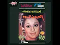 El Eyoun El Soud Live