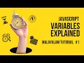 JavaScript Variables Explained Malayalam Tutorial