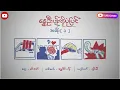 Download Lagu နွေဦးပန်းတို့ပုံပြင် - အခန်း (၁)