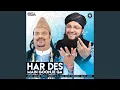 Download Lagu Ghazi Tere Janisar