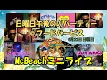 Download Lagu 午後のDJ配信　@ food \u0026 bar Pease 2025/06/22 日曜日
