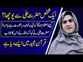 Shemale Definition by Hazrat Ali What is Shemale