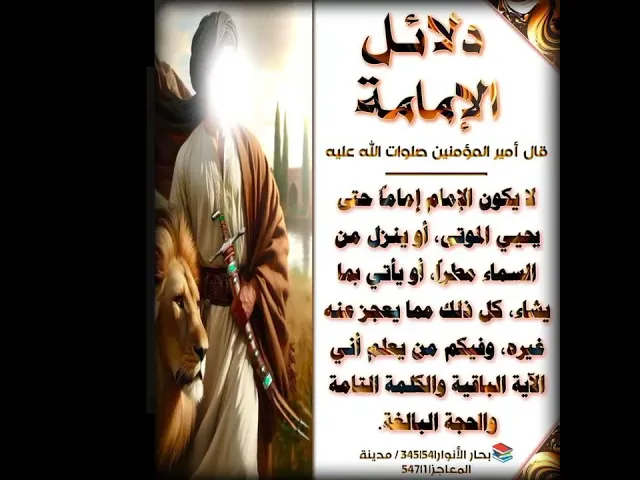 ⁣فضائل أهل البيت عليهم السلام #يافاطمة