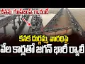 Lagu వేల కాన్వాయ్ ల మధ్య జగన్ YS Jagan 🔥Convoy at Vijayawada Kanaka Durga Varadhi #chandrababu | SMP