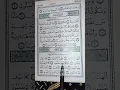 Download Lagu Surah At-Takasur