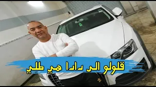 أغنية سوفية  إدريس التومي   قلولو إلى دادا هي طلي                     الاغنية التي ابكت الملايين دندنها