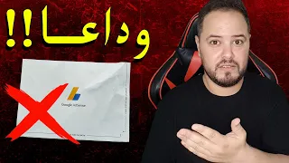 طريقة جديدة تفعيل ادسنس بدون البن كود في 2025  طريقة جديدة تفعيل ادسنس بدون البن كود في 2025