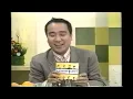 [1992.12.31]Mr.Children・PatiPatiTomatoSP「抱きしめたい」①