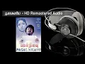 Lagu Poo Malaiye HD Remastered Audio | பூ மாலையே | Pagal Nilavu | பகல் நிலவு | Ilayaraja Hits | 90s Hits