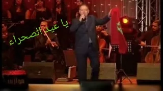 Abdelhadi Belkhayat Ya 3id Sahra عبد الهادي بلخياط يا عيد الصحراء 