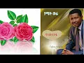 Tefera Negash - balwiletaye ተፈራ ነጋሽ \