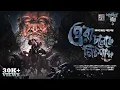 Download Lagu ওরা চলেছে নিঃশব্দে | Manabendra Pal | Bengali Audio Story | Suspense